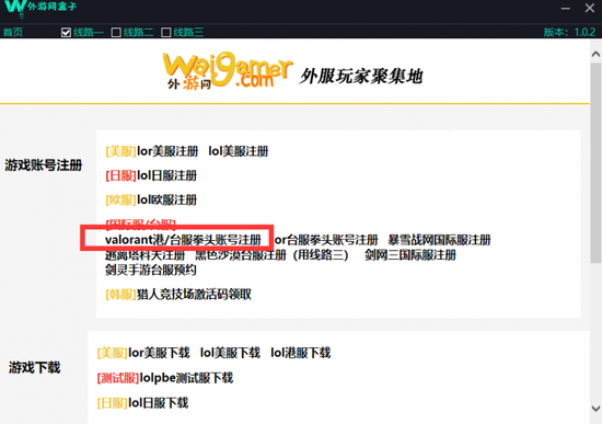 中国手游市场4月海外收入分析 明日方舟实现收入剧增